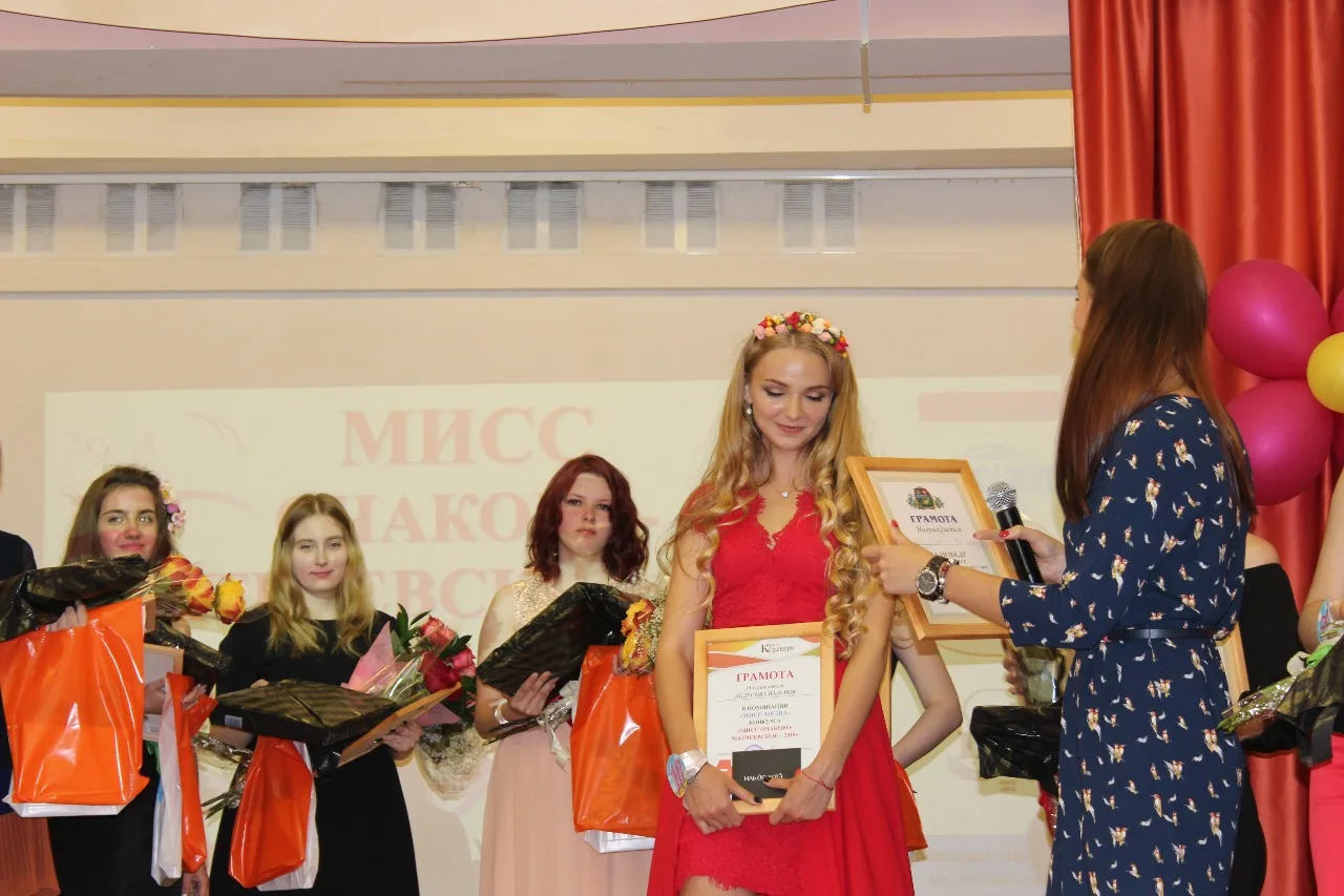 Мисс Очаково-Матвеевское 2018