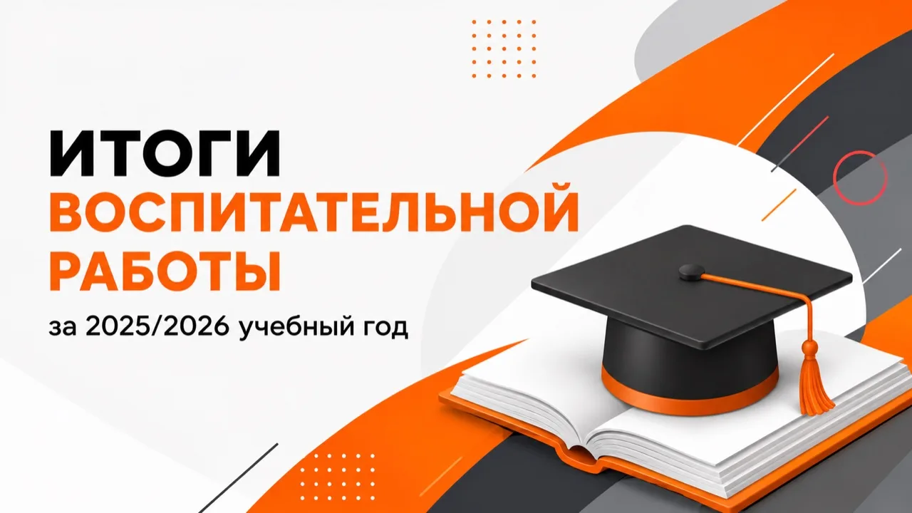 В КЭСИ подвели итоги воспитательной работы за 2025/2026 учебный год