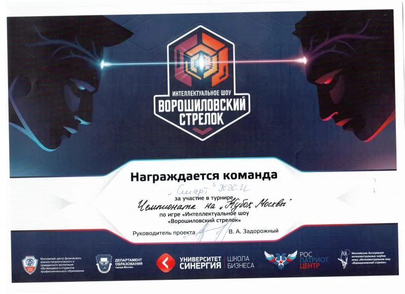 Открытый Чемпионат Лиги колледжей