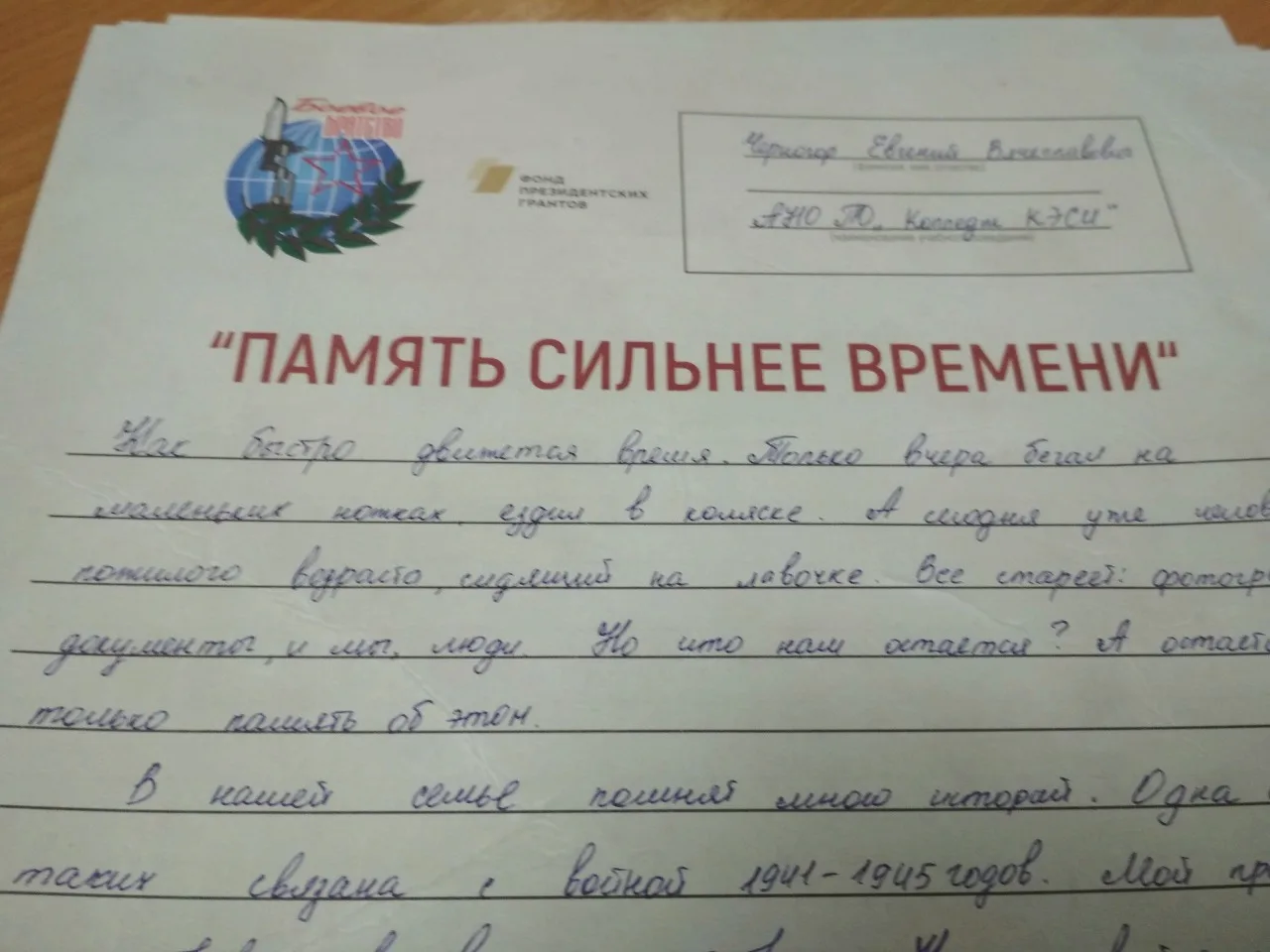 Награждение студентов КЭСИ - лауреатов Всероссийского патриотического конкурса сочинений на тему: «Память сильнее времени».