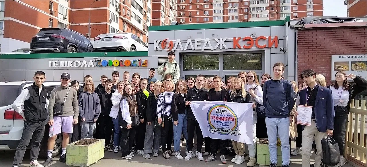 ВТЭП в гостях у КЭСИ