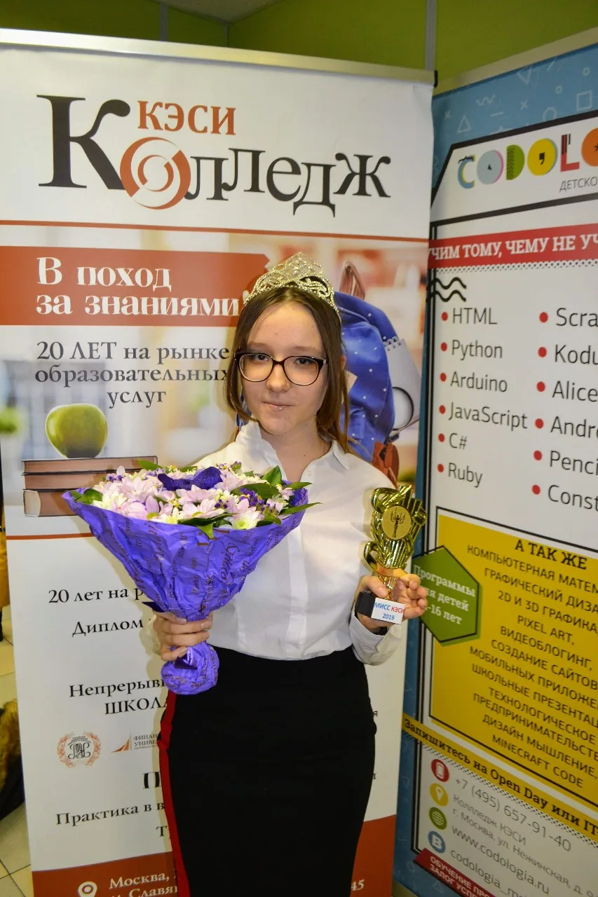 Мисс КЭСИ 2019