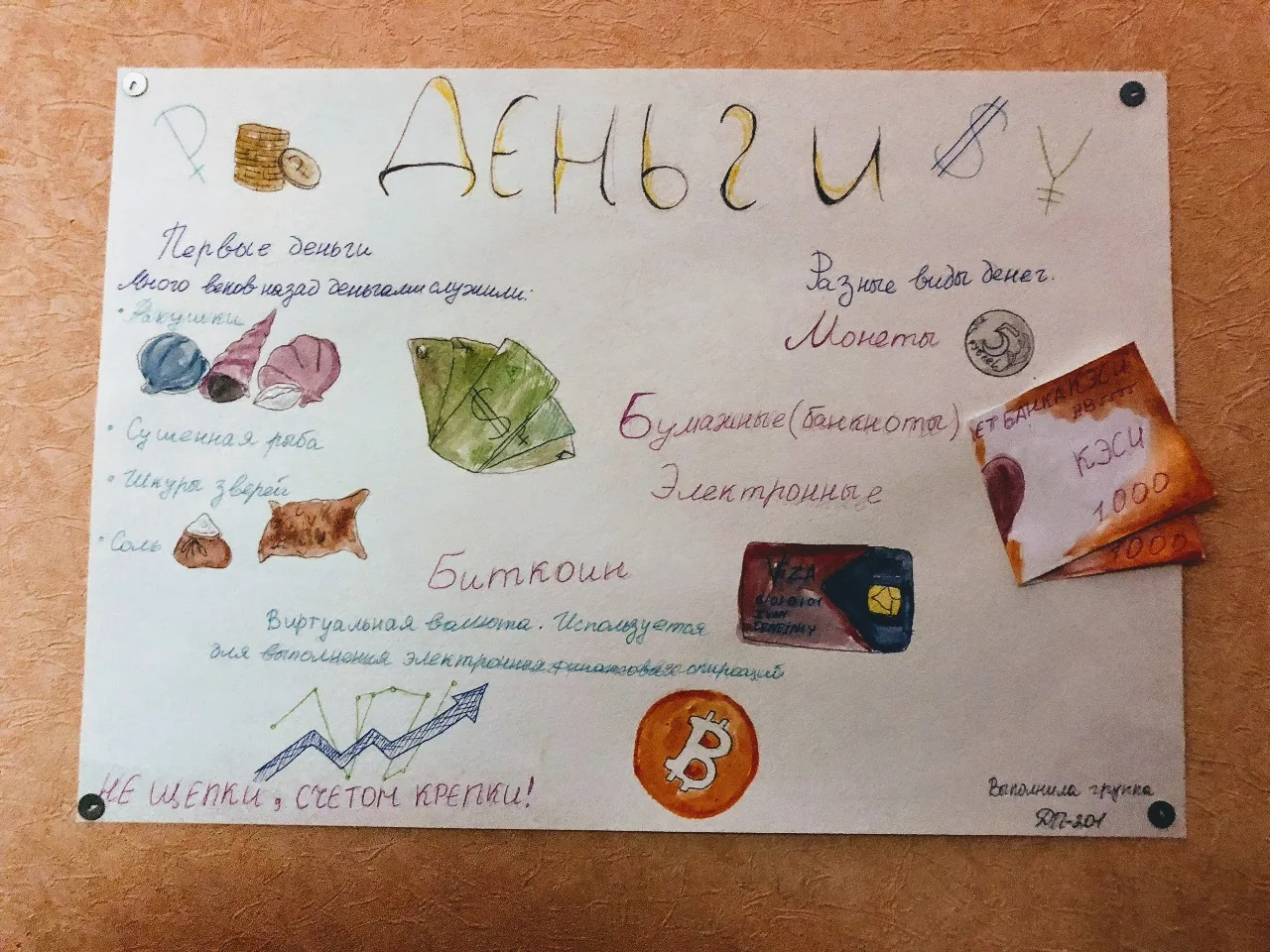 Неделя экономики