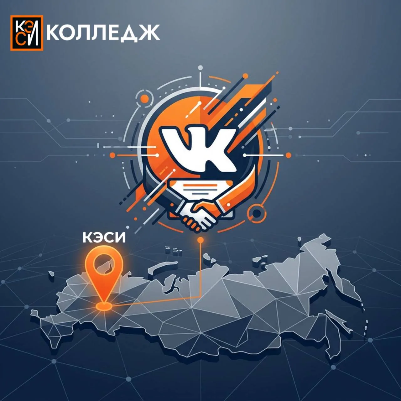 Педагог КЭСИ Ольга Вологина получила статус «Цифровой учитель» ВКонтакте