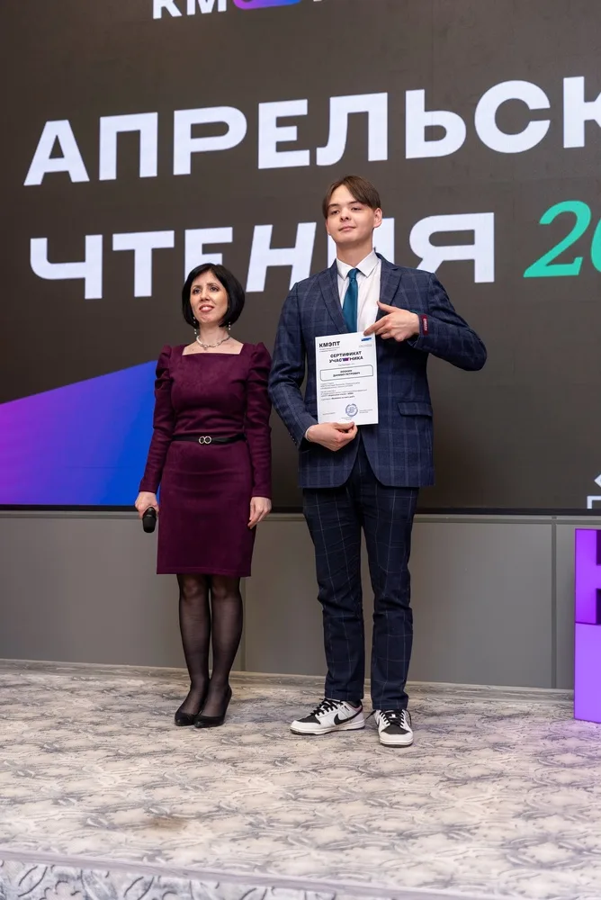 Апрельские чтения-2024