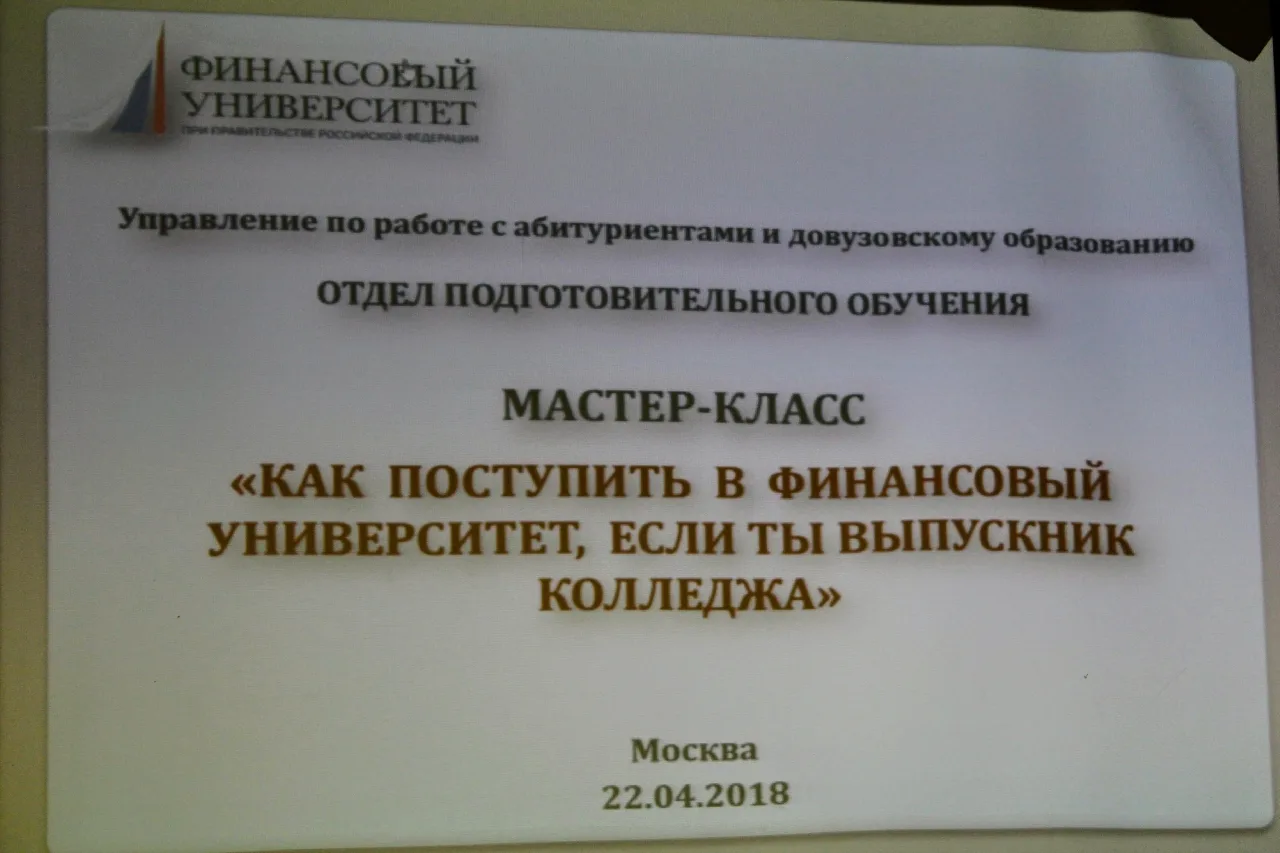 встреча студентов выпускных групп с вузами-партнерами КЭСИ