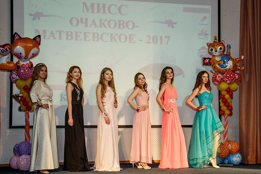 Мисс Очаково-Матвеевское