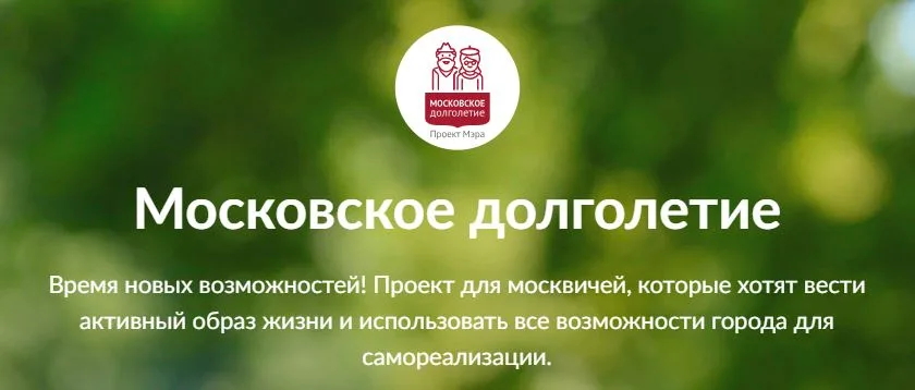 Московское долголетие в Колледже КЭСИ