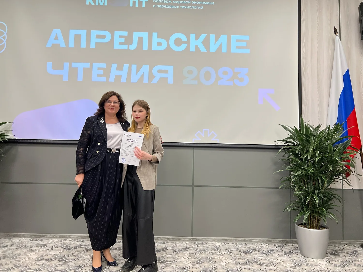 Апрельские чтения