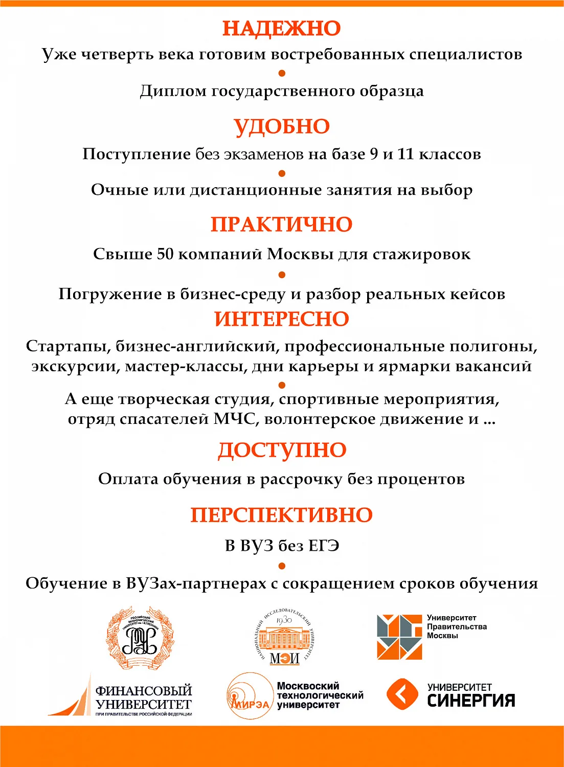 Внимание! Прием документов начался