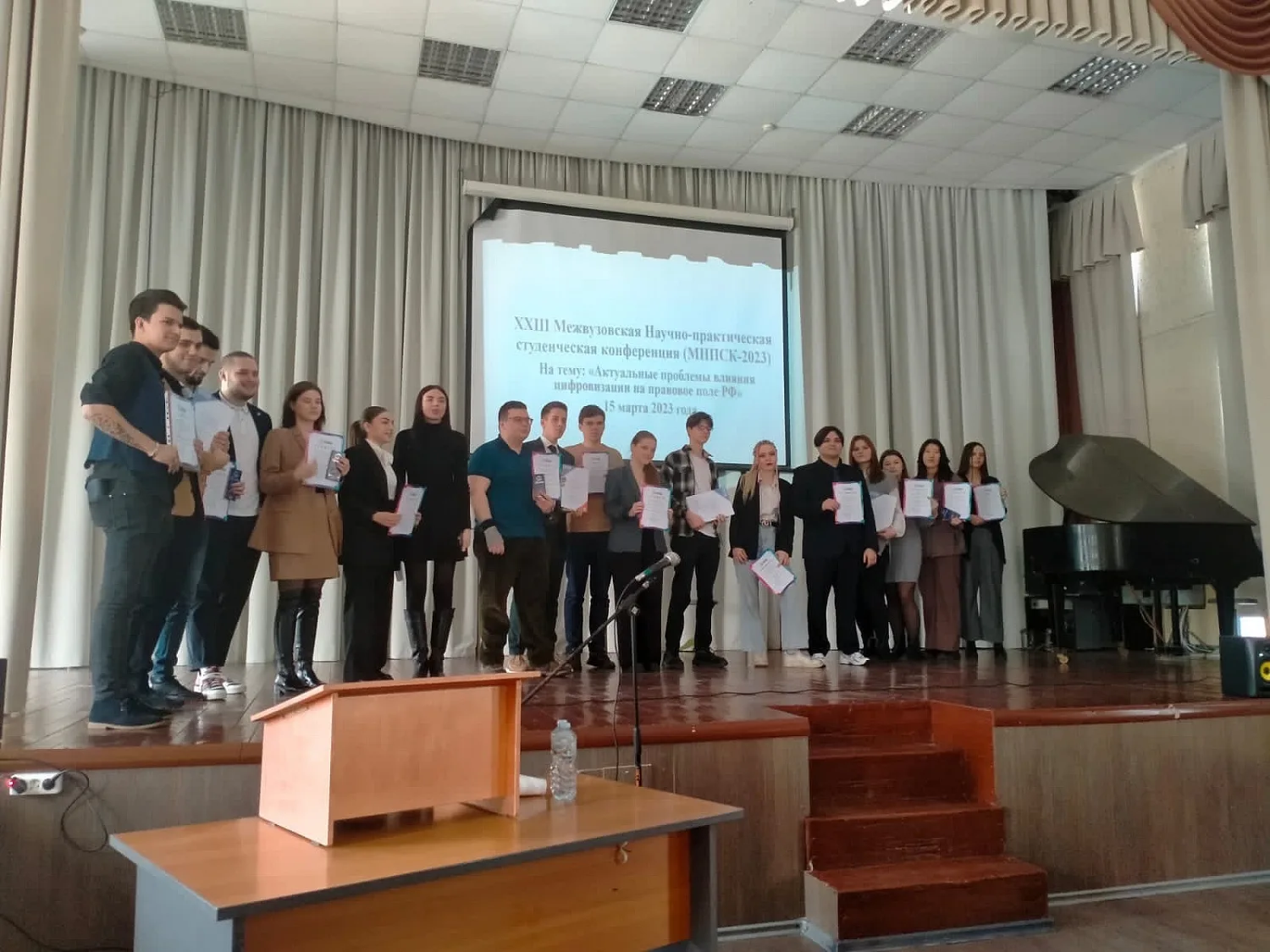 Конференция по праву в РЭУ им. Г.В. Плеханова 