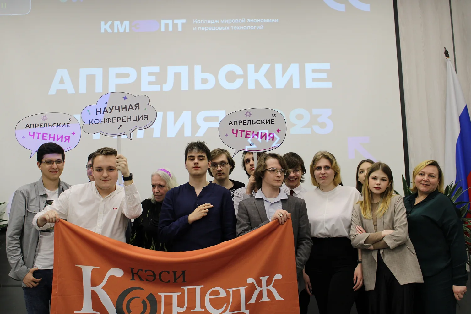 Апрельские чтения