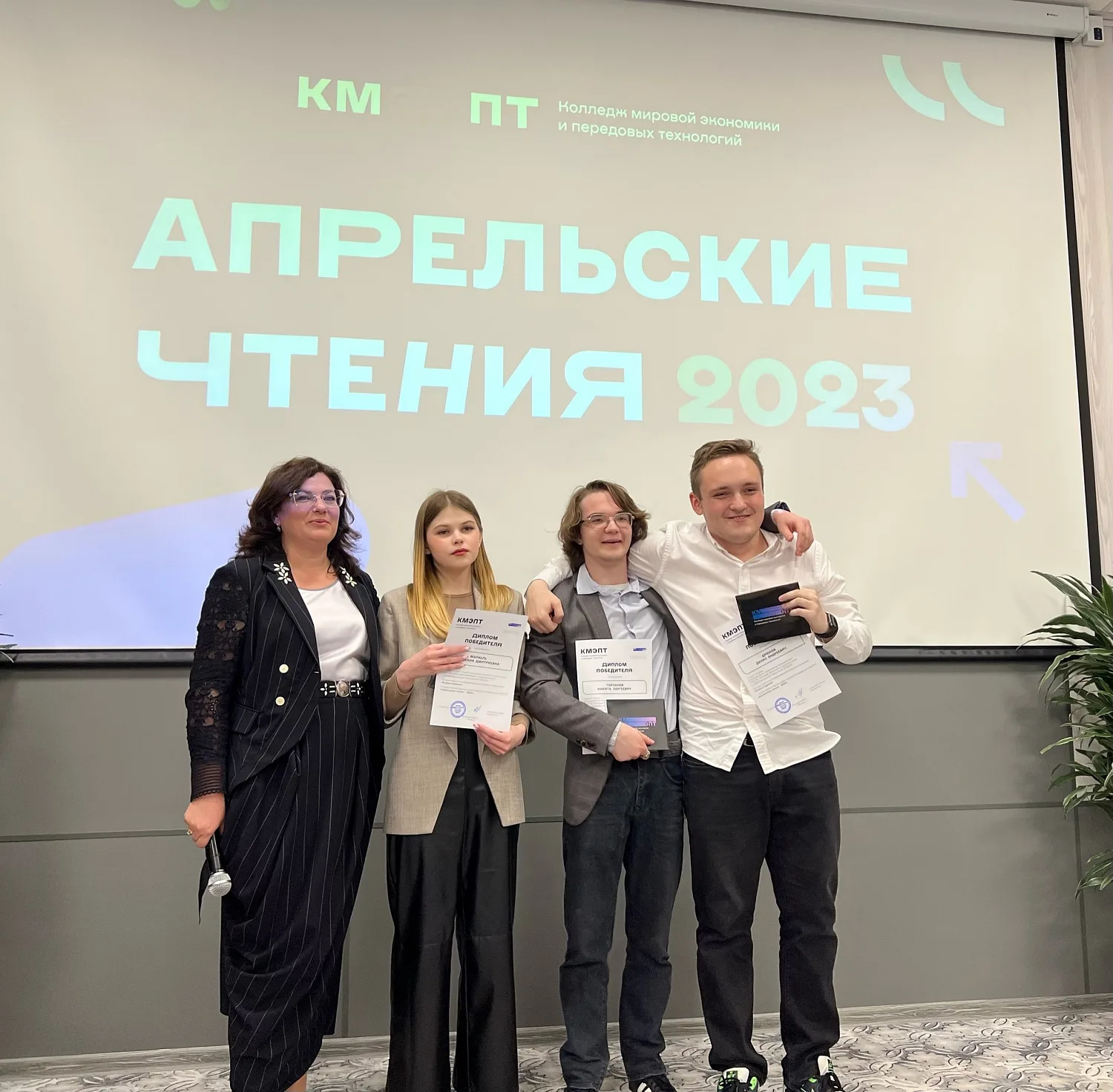 Апрельские чтения