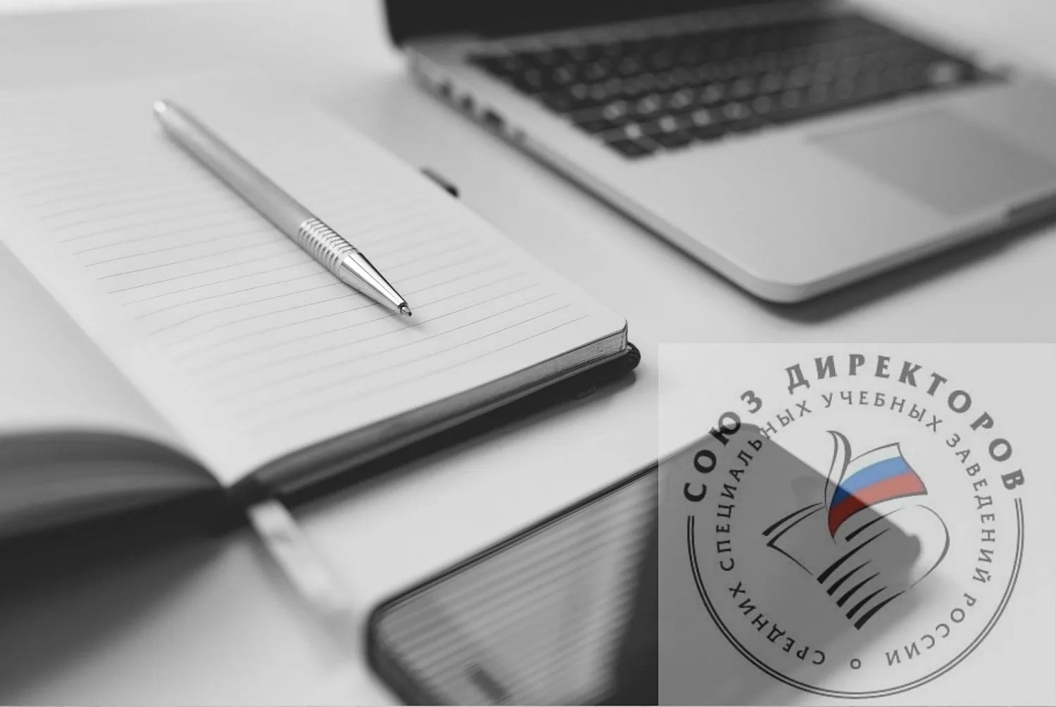 ХI съезд Всероссийской общественной организации «Союз директоров средних специальных учебных заведений»