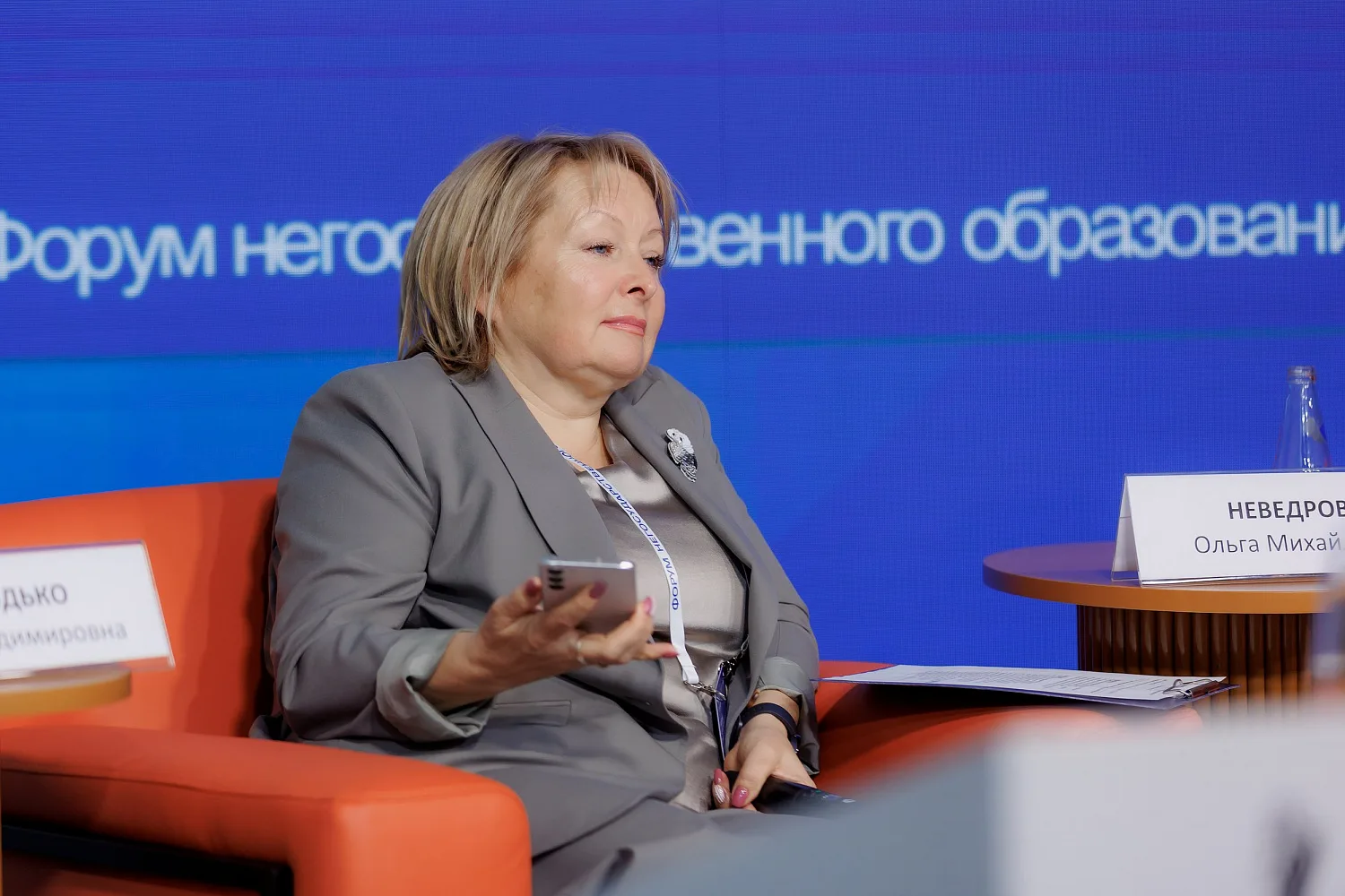 Директор Колледжа КЭСИ Приходько Ольга Владимировна выступила на II Форуме негосударственного образования