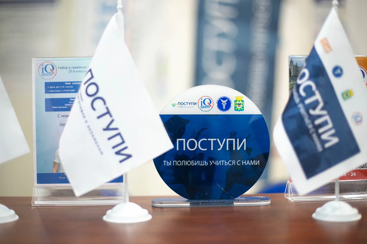 КЭСИ покоряет Видное. Региональная образовательная выставка «ПОСТУПИ 24/25»