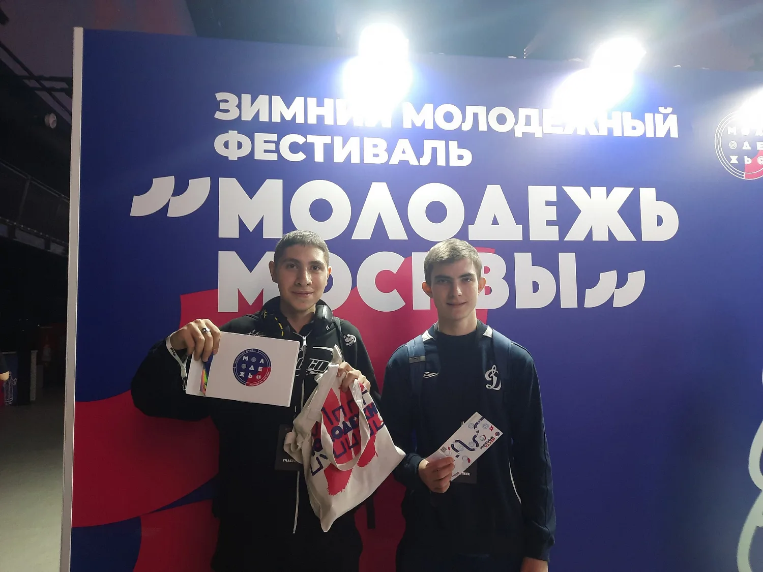 Зимний Фестиваль Молодежи Москвы